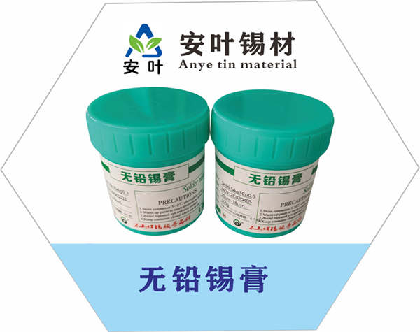 0307錫膏