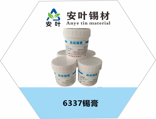 6337錫膏