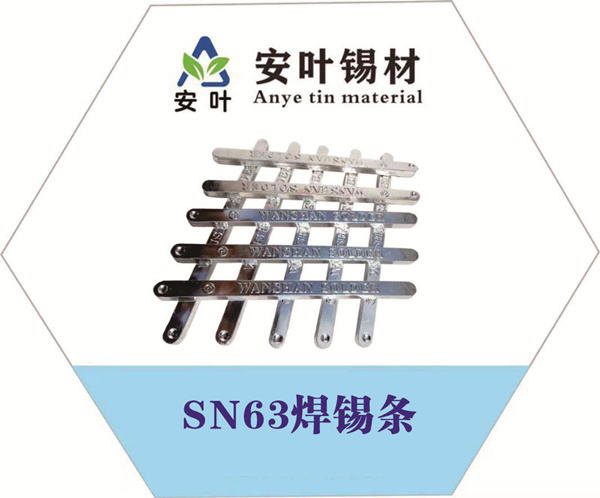 SN60焊錫條