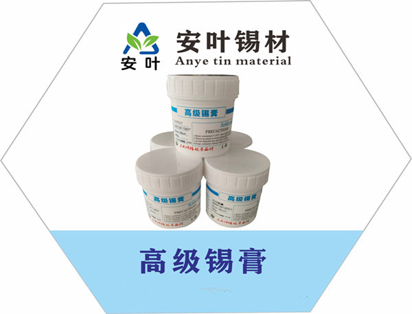 焊錫膏