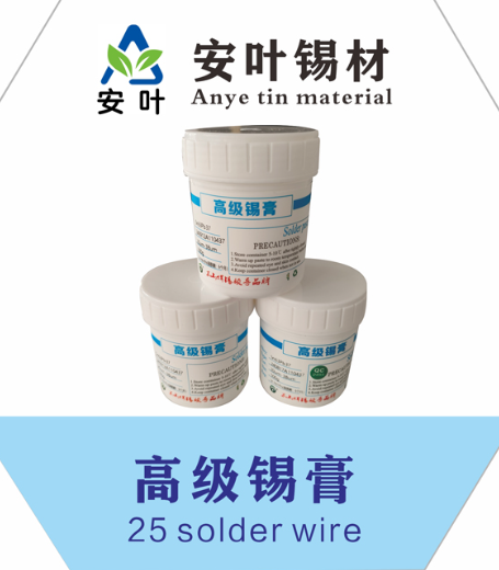 無鉛錫膏