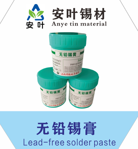 305無鉛錫膏