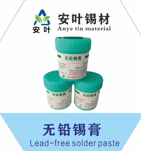 無鉛高溫焊錫泥
