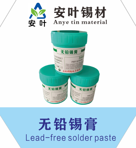 無鹵錫膏