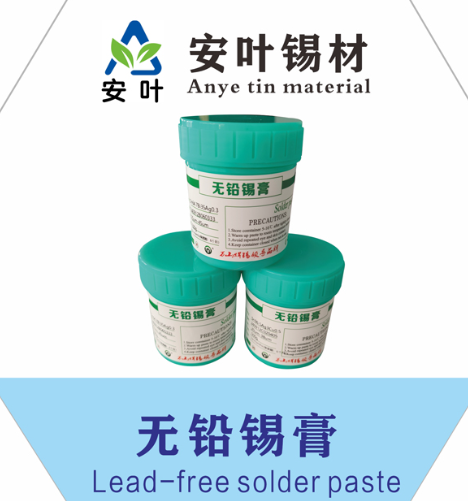 無鹵高溫錫泥