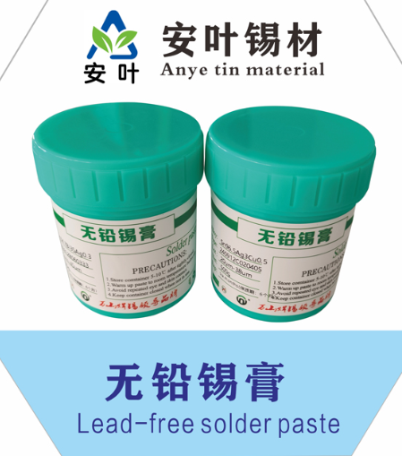 無鹵高溫錫膏