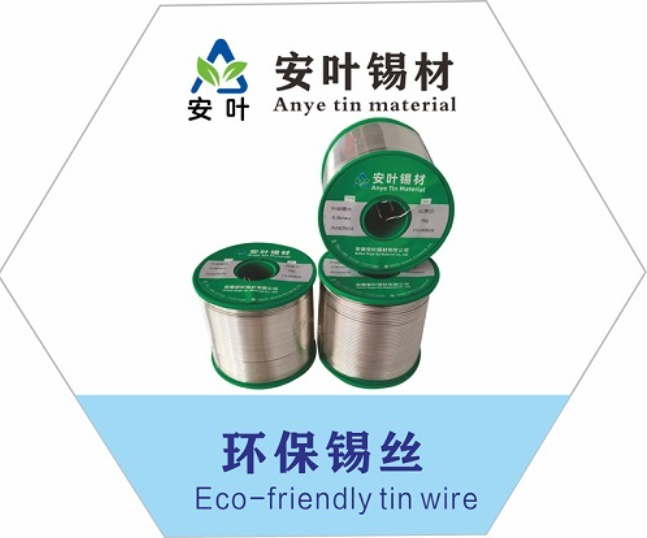 環(huán)保自動(dòng)焊錫機(jī)專用焊錫絲