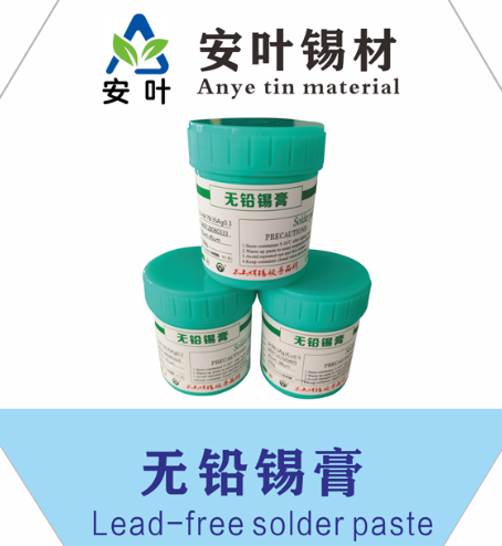 無鹵高溫焊錫泥