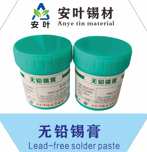 無鹵高溫焊錫漿