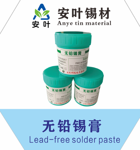 安徽貼片專用錫膏