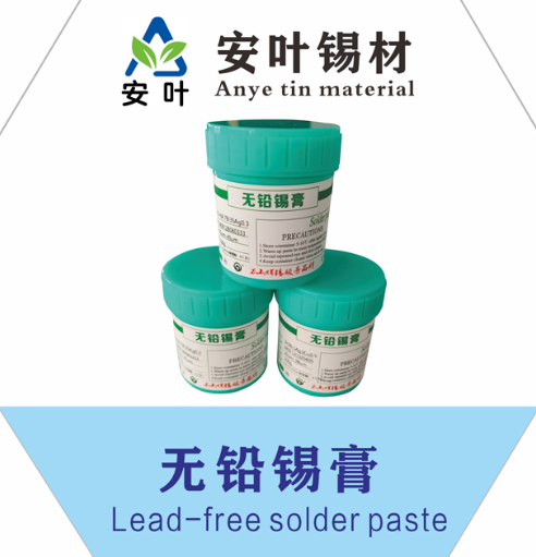 安徽抗氧化錫膏
