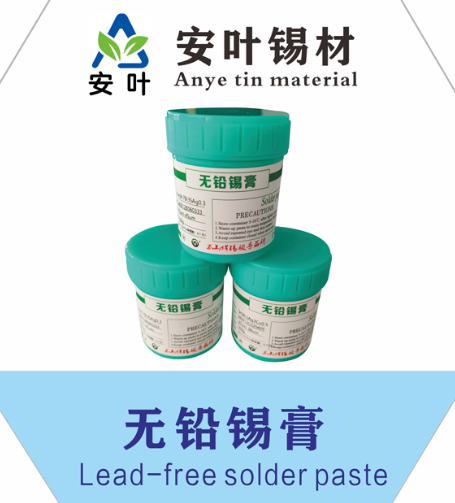 安徽環(huán)保錫膏