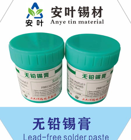 中溫錫泥