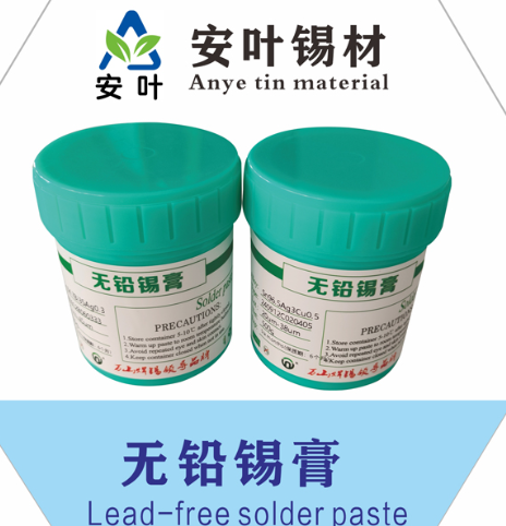 環(huán)保高溫焊錫泥