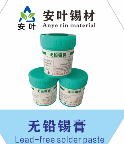 環(huán)保高溫焊錫漿