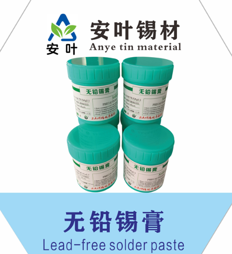 環(huán)保高溫焊錫膏