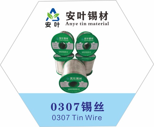 Sn99Ag0.3Cu0.7環(huán)保焊錫絲