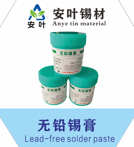 高溫錫漿
