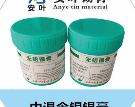 中溫含0.3銀錫泥