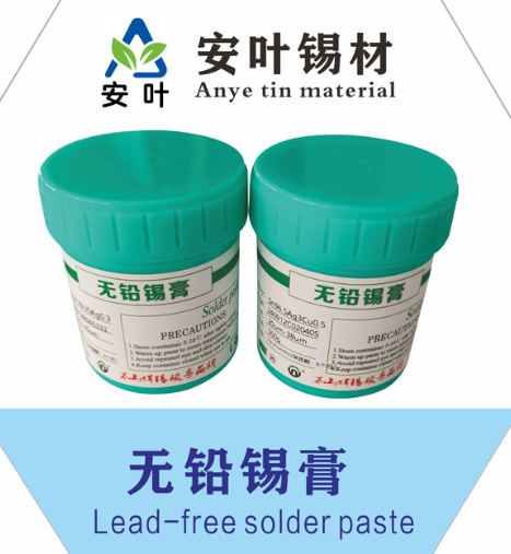高溫焊錫漿