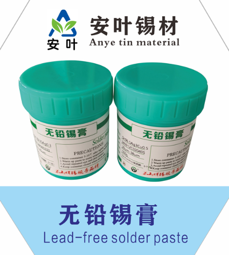 安徽Sn99Ag0.3Cu0.7環(huán)保錫泥