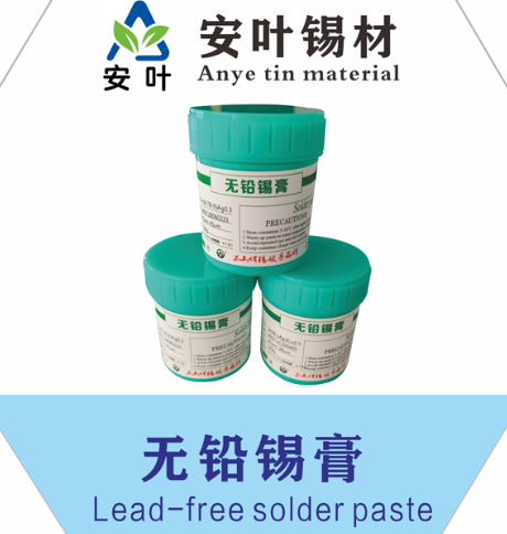 安徽Sn99Ag0.3Cu0.7環(huán)保焊錫泥