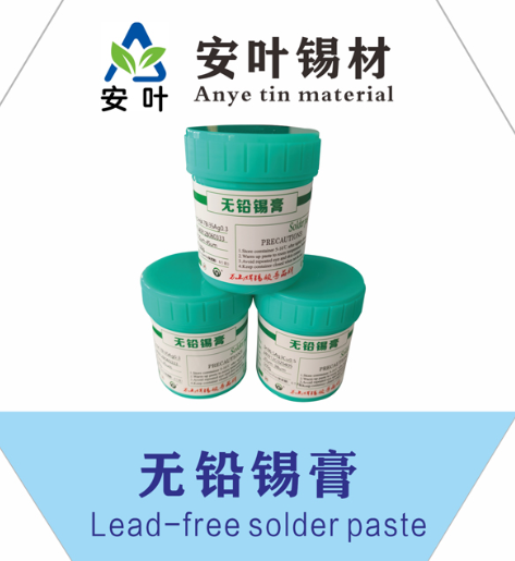 安徽Sn99Ag0.3Cu0.7環(huán)保焊錫漿