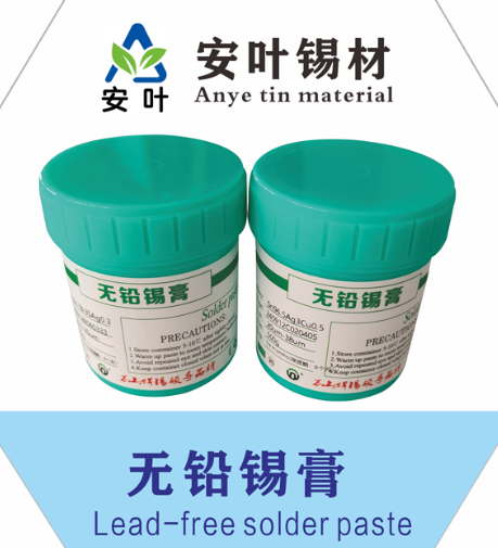 安徽Sn99Ag0.3Cu0.7環(huán)保焊錫膏
