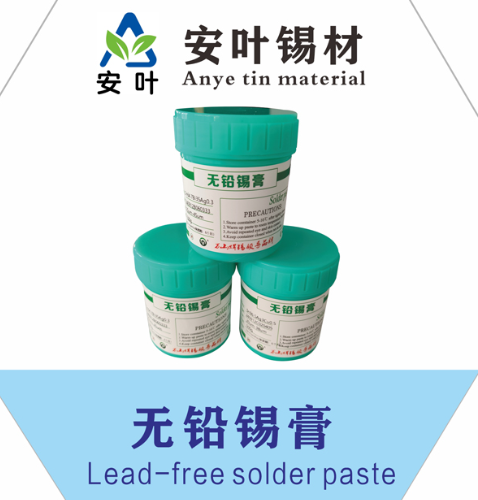 安徽Sn99Ag0.3Cu0.7焊錫膏