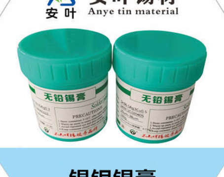 錫銀銅環(huán)保錫漿