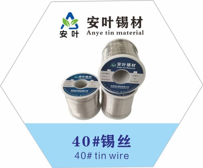 40/60錫絲