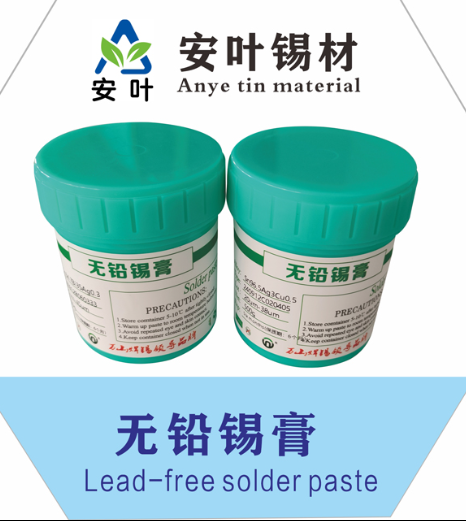 安徽Sn96.5Ag3Cu0.5環(huán)保錫泥