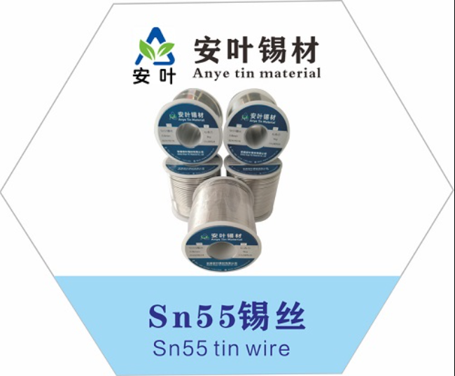 55/45錫絲