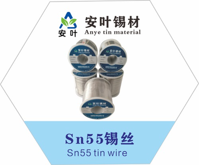 55/45焊錫絲