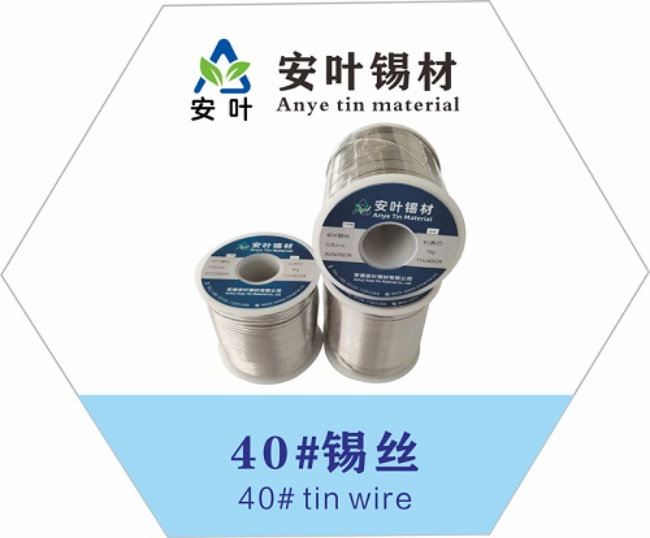 40/60錫絲