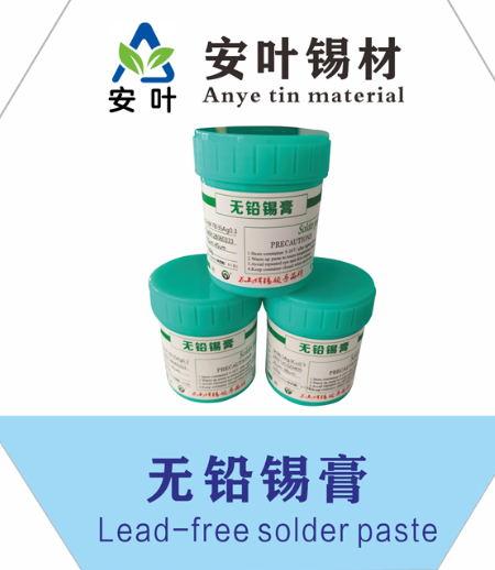 安徽Sn96.5Ag3Cu0.5環(huán)保焊錫膏