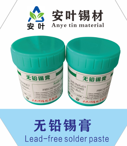 安徽Sn96.5Ag3Cu0.5焊錫漿