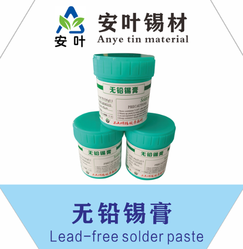 安徽Sn96.5Ag3Cu0.5焊錫膏