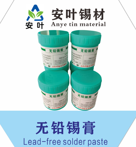 安徽Sn96.5Ag3Cu0.5高溫錫泥