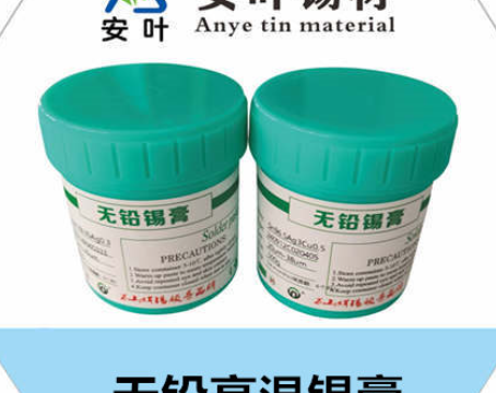 無鉛高溫錫膏