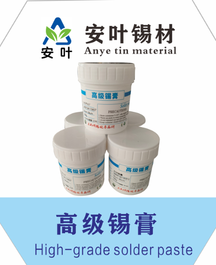 6337錫膏