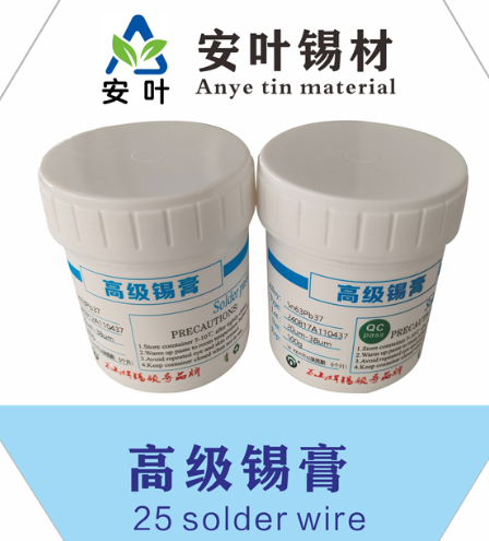 5545錫膏