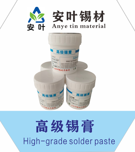 5545焊錫膏