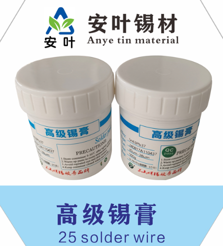 63焊錫膏