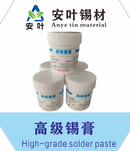 63A焊錫膏