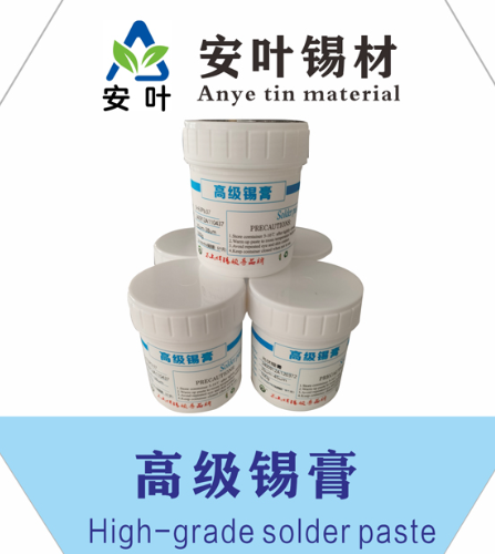 安徽55焊錫膏