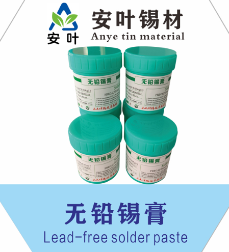 中溫1個銀錫膏