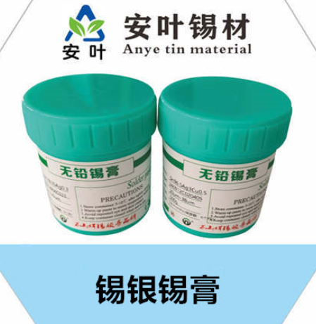 錫銀銅環(huán)保錫膏