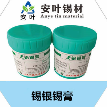 錫銀銅環(huán)保焊錫膏