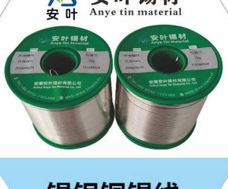 錫銀銅合金焊錫線